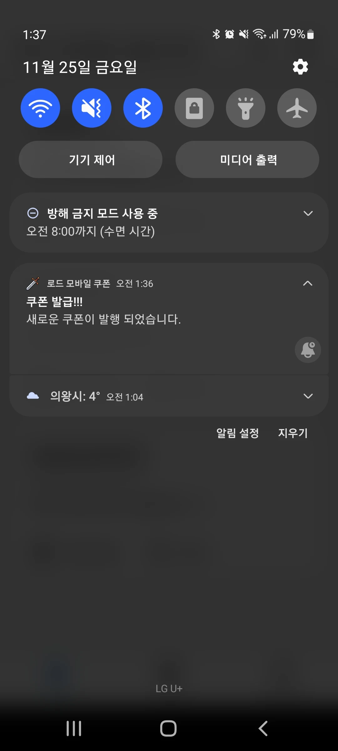 로드 모바일 쿠폰 screenshot